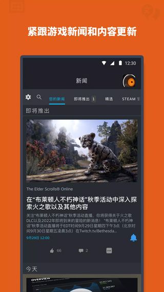 Steam下载官方正版中文版-Steam手机App官方最新版2024下载 v3.7.3安卓版
