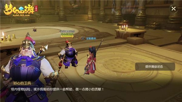 梦幻西游三维版华为版下载-梦幻西游三维版手游华为版下载 v3.1.0安卓版