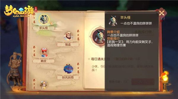 梦幻西游三维版华为版下载-梦幻西游三维版手游华为版下载 v3.1.0安卓版