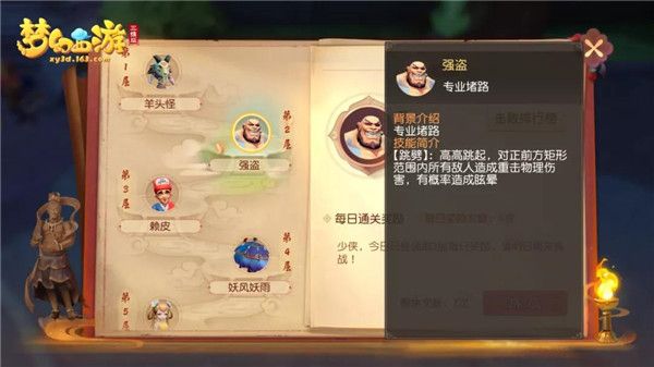 梦幻西游三维版华为版下载-梦幻西游三维版手游华为版下载 v3.1.0安卓版