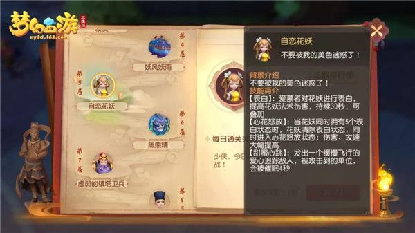 梦幻西游三维版华为版下载-梦幻西游三维版手游华为版下载 v3.1.0安卓版