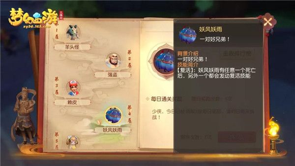 梦幻西游三维版华为版下载-梦幻西游三维版手游华为版下载 v3.1.0安卓版