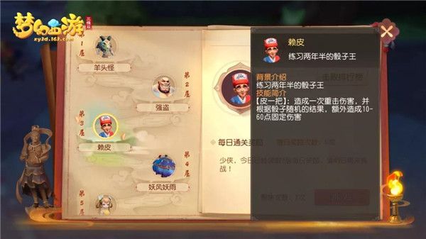 梦幻西游三维版华为版下载-梦幻西游三维版手游华为版下载 v3.1.0安卓版