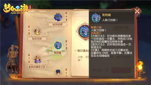 梦幻西游三维版华为版下载-梦幻西游三维版手游华为版下载 v3.1.0安卓版