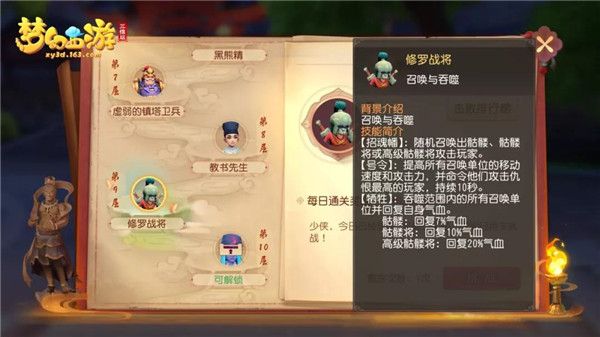 梦幻西游三维版华为版下载-梦幻西游三维版手游华为版下载 v3.1.0安卓版