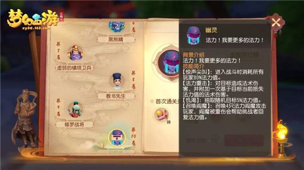 梦幻西游三维版华为版下载-梦幻西游三维版手游华为版下载 v3.1.0安卓版