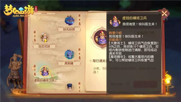 梦幻西游三维版华为版下载-梦幻西游三维版手游华为版下载 v3.1.0安卓版