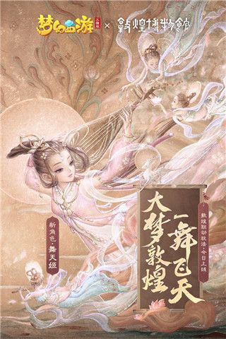 梦幻西游三维版华为版下载-梦幻西游三维版手游华为版下载 v3.1.0安卓版