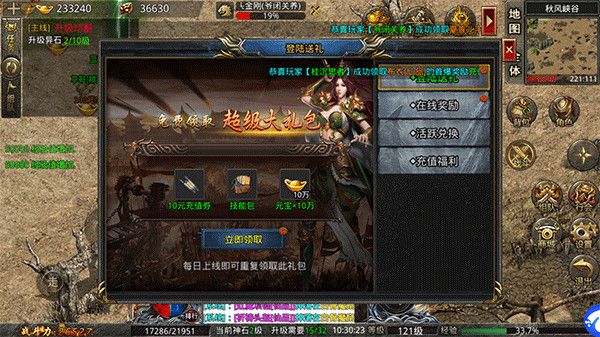 屠龙圣域之万古九幽手游下载-屠龙圣域之万古九幽传奇官方版下载 v1.0.0安卓版