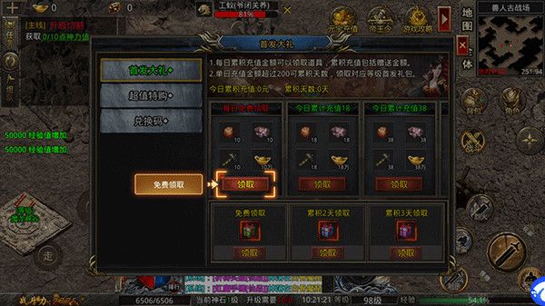 屠龙圣域之万古九幽手游下载-屠龙圣域之万古九幽传奇官方版下载 v1.0.0安卓版