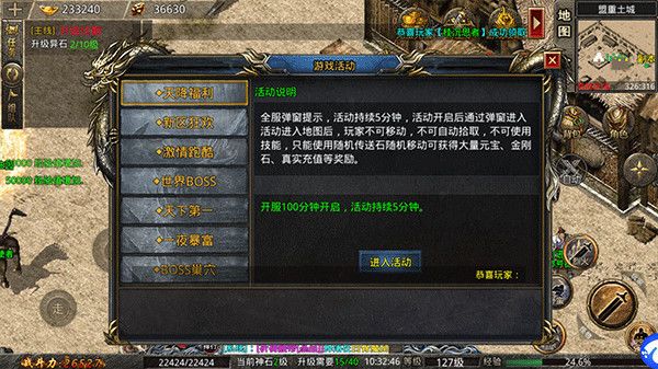 屠龙圣域之万古九幽手游下载-屠龙圣域之万古九幽传奇官方版下载 v1.0.0安卓版