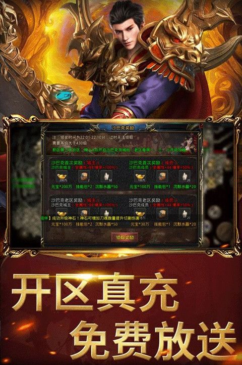 屠龙圣域之万古九幽手游下载-屠龙圣域之万古九幽传奇官方版下载 v1.0.0安卓版