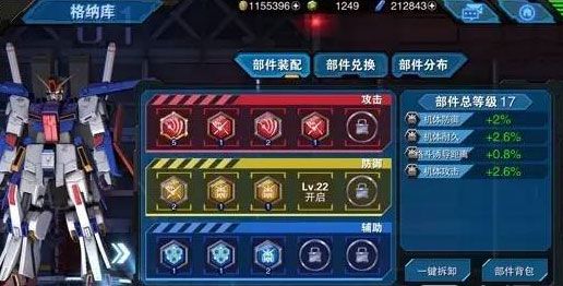 敢达争锋对决港服下载-敢达争锋对决香港版下载 v6.6.0安卓版