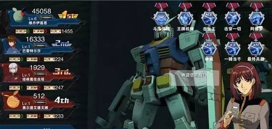 敢达争锋对决港服下载-敢达争锋对决香港版下载 v6.6.0安卓版