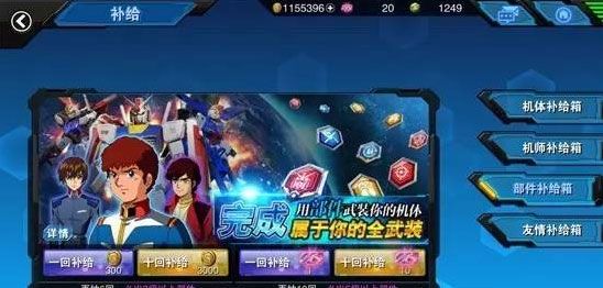 敢达争锋对决港服下载-敢达争锋对决香港版下载 v6.6.0安卓版