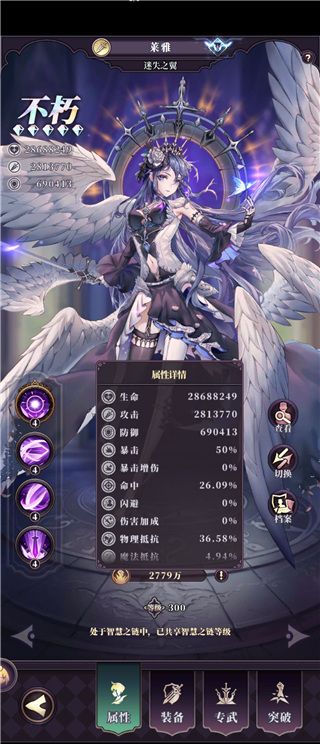 绯石之心内测版下载-绯石之心测试服下载 v1.4.3安卓版