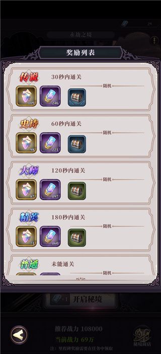 绯石之心内测版下载-绯石之心测试服下载 v1.4.3安卓版