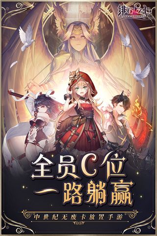 绯石之心内测版下载-绯石之心测试服下载 v1.4.3安卓版