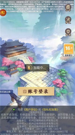 欢乐象棋正版免费下载-欢乐象棋下载手机版 v1.7.7安卓版