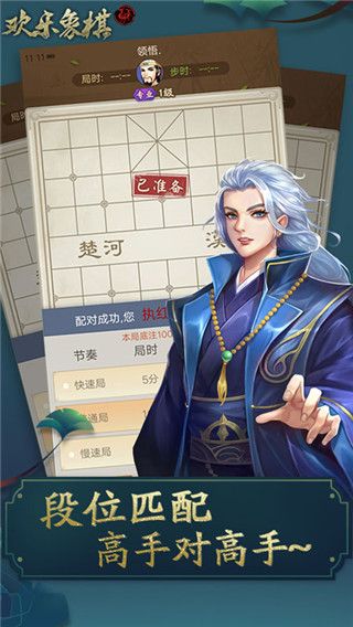 欢乐象棋正版免费下载-欢乐象棋下载手机版 v1.7.7安卓版