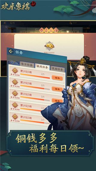 欢乐象棋正版免费下载-欢乐象棋下载手机版 v1.7.7安卓版