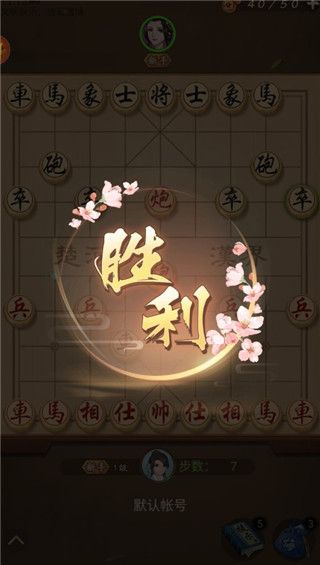 欢乐象棋正版免费下载-欢乐象棋下载手机版 v1.7.7安卓版