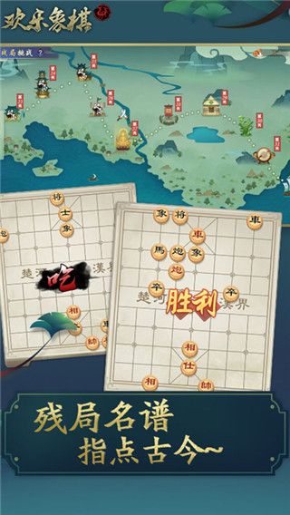 欢乐象棋正版免费下载-欢乐象棋下载手机版 v1.7.7安卓版