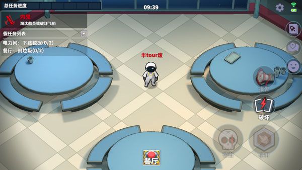 太空行动华为版下载安装-太空行动华为渠道版下载 v1.47.9.001安卓版