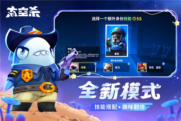 太空行动华为版下载安装-太空行动华为渠道版下载 v1.47.9.001安卓版