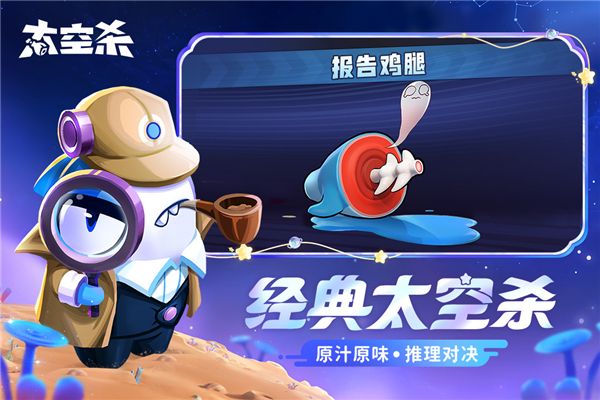 太空行动华为版下载安装-太空行动华为渠道版下载 v1.47.9.001安卓版