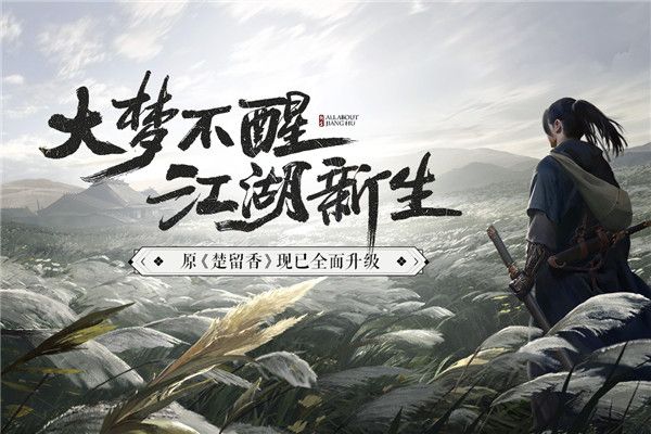 一梦江湖九游版下载-一梦江湖九游官方服下载 v100.0安卓版