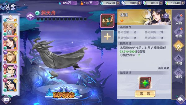 新凡人修仙传内测版官方下载安装-新凡人修仙传测试服下载 v1.0.19安卓版