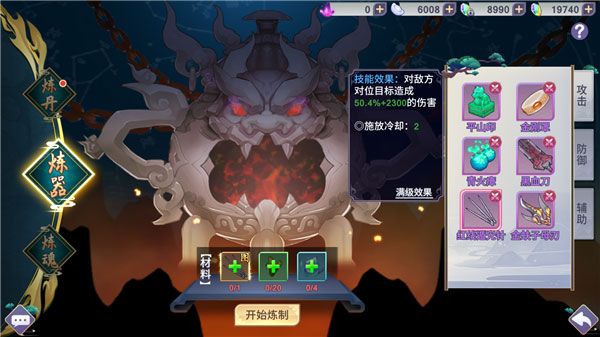 新凡人修仙传内测版官方下载安装-新凡人修仙传测试服下载 v1.0.19安卓版