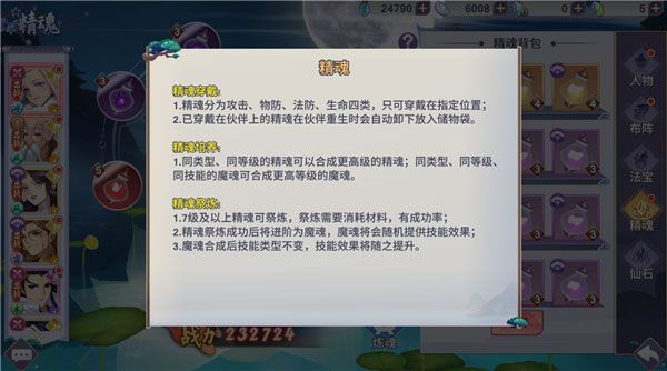 新凡人修仙传内测版官方下载安装-新凡人修仙传测试服下载 v1.0.19安卓版