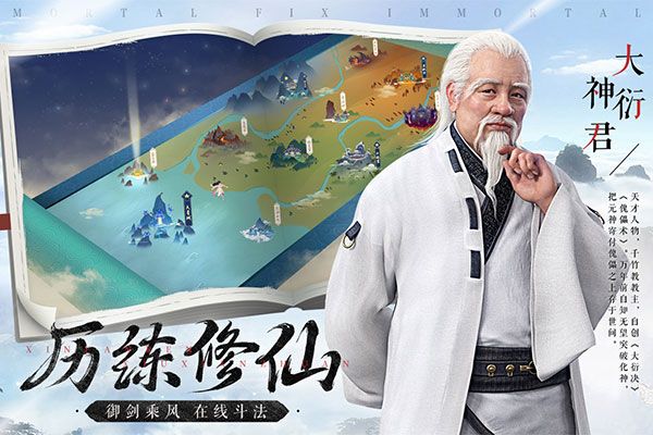 新凡人修仙传内测版官方下载安装-新凡人修仙传测试服下载 v1.0.19安卓版