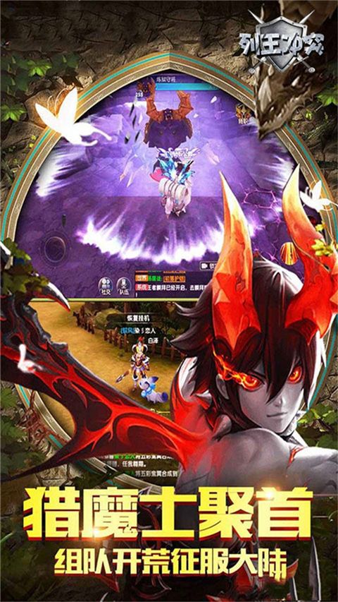 列王冲突BT版下载-列王冲突变态版2023下载 v1.2.8安卓版