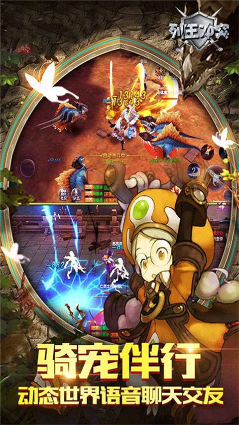 列王冲突BT版下载-列王冲突变态版2023下载 v1.2.8安卓版