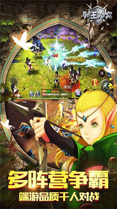 列王冲突BT版下载-列王冲突变态版2023下载 v1.2.8安卓版