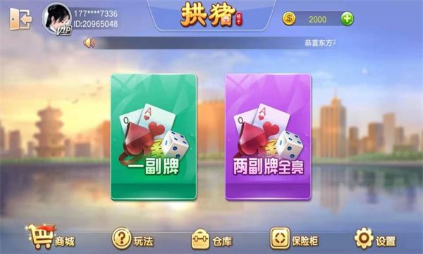 拱猪手机版免费下载-拱猪游戏下载官方版 v6.8安卓版