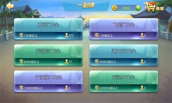拱猪手机版免费下载-拱猪游戏下载官方版 v6.8安卓版