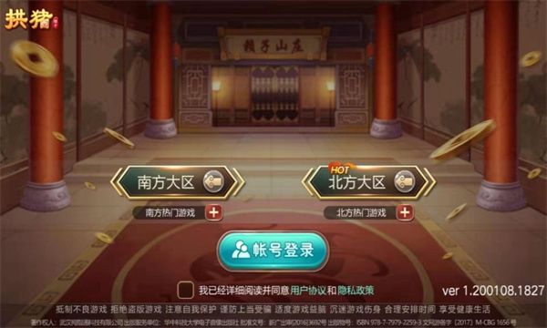 拱猪手机版免费下载-拱猪游戏下载官方版 v6.8安卓版