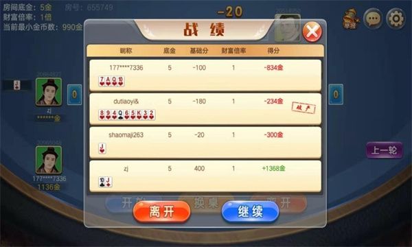 拱猪手机版免费下载-拱猪游戏下载官方版 v6.8安卓版
