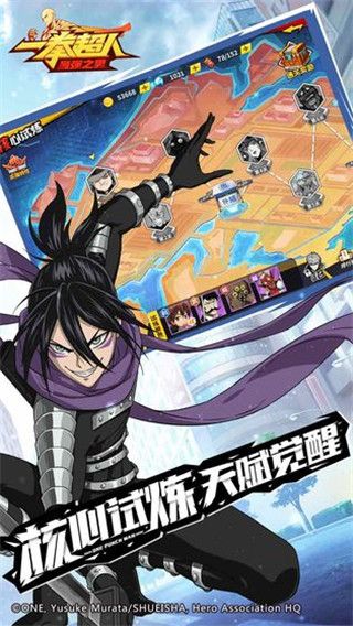 一拳超人最强之男网易版下载-一拳超人最强之男网易渠道服客户端下载 v1.6.5安卓版