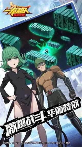 一拳超人最强之男网易版下载-一拳超人最强之男网易渠道服客户端下载 v1.6.5安卓版