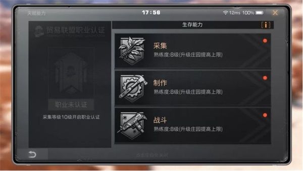 明日之后官方正版下载安装最新版-明日之后2023最新版本下载 v1.0.335安卓版