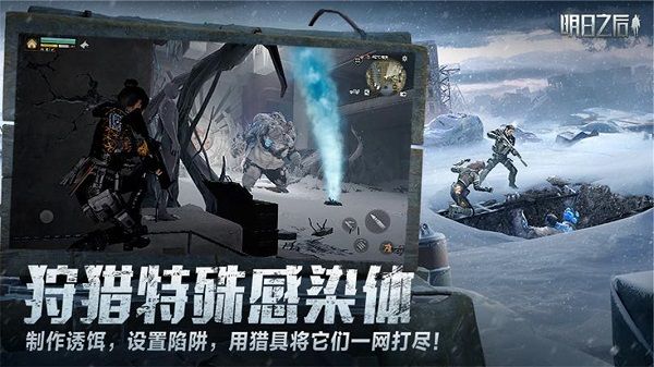 明日之后官方正版下载安装最新版-明日之后2023最新版本下载 v1.0.335安卓版
