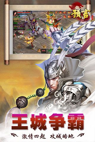 预言世界小米版下载-预言世界小米渠道服下载 v1.33.35安卓版