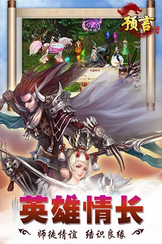 预言世界小米版下载-预言世界小米渠道服下载 v1.33.35安卓版