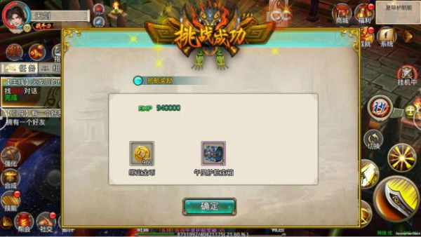 破天一剑oppo版下载-破天一剑oppo渠道服下载 v6.70安卓版