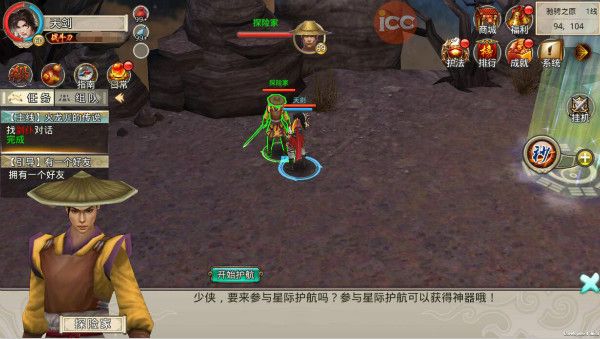 破天一剑oppo版下载-破天一剑oppo渠道服下载 v6.70安卓版